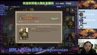 斗地主无敌神姜维