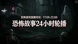 【黑叔叔】恐怖惊险刺激主机游戏