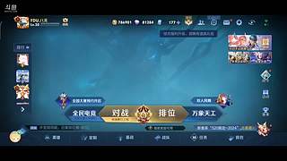 FDU楼子的直播间