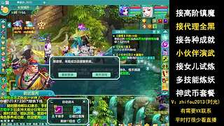 99阶镇魔打打
