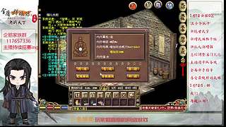 【金庸群侠传OL-至尊服】-小混混混江湖