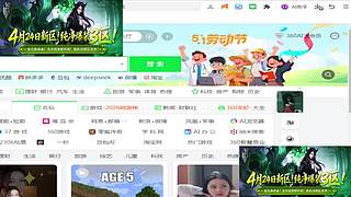 千年3冰城闹闹