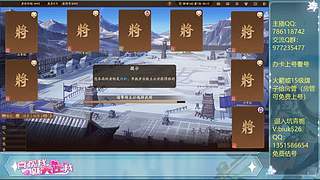 武陆逊的直播间