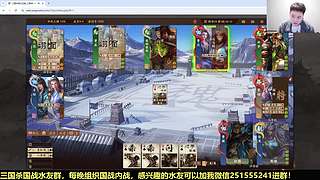 三国杀国战浙江冠军！