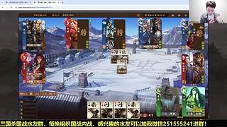三国杀国战浙江冠军！