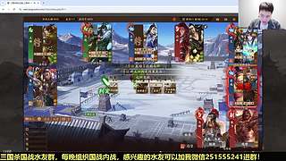 三国杀国战浙江冠军！