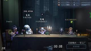 第五人格启动 12570509