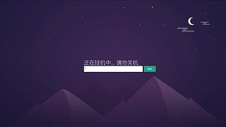 想上分的加发弹幕