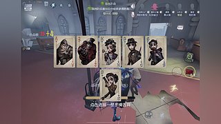 第五人格启动 12821091