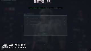 新赛季33开做！