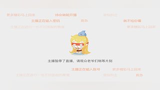 新人开播第一天 12831468