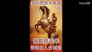 哇！这个游戏可真好玩！