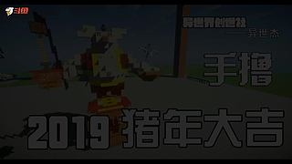 RTX斗鱼我的世界还原中国建筑大赛