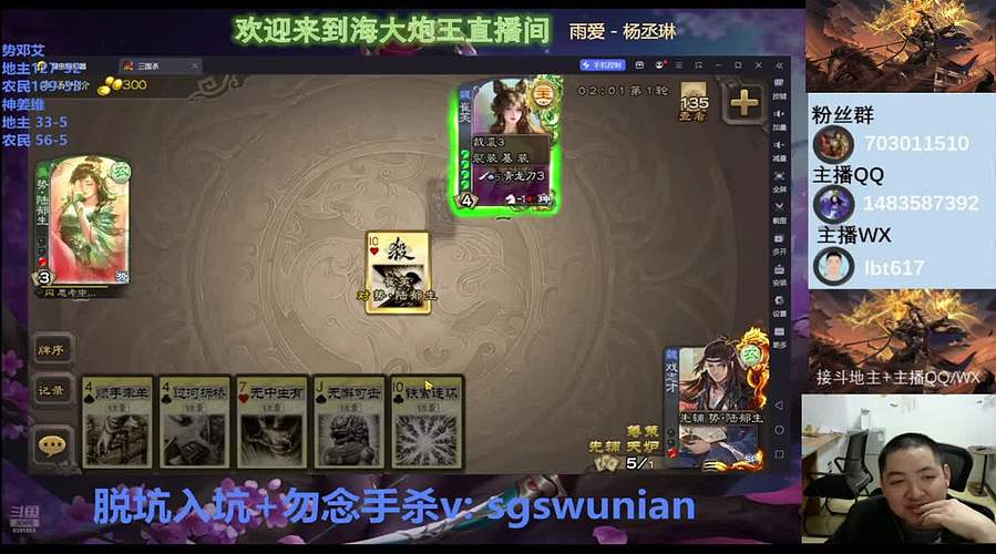 斗地主无敌神姜维