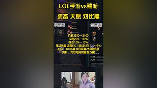 英雄联盟手游故事解说