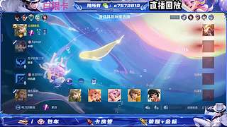 （直播）国服野射双区有位缺号打