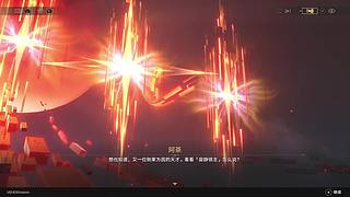 鸣潮3.1剧情