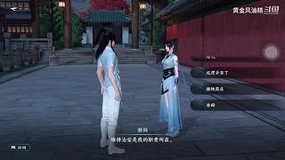 黄金风油精的游戏直播