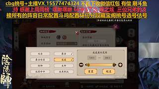 挑号估号斗鸡日常全面配置