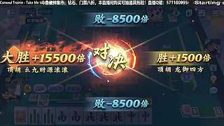 还得是斗牌！够劲儿！！