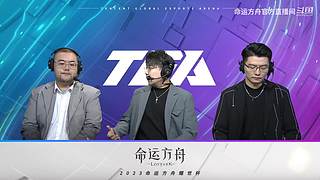 命运方舟二周年领主派对