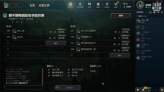 民航学院电竞比赛英雄联盟决赛