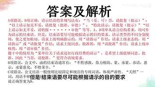 公基日日练