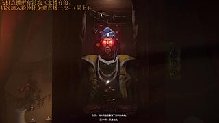 (恐怖游戏）谁玩恐怖游戏还害怕的？