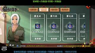 全系统段位不排队