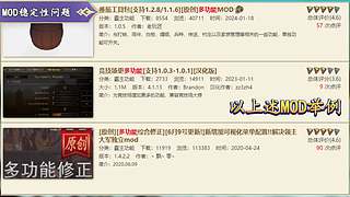 骑砍2最劲爆视频速览，一次性看够