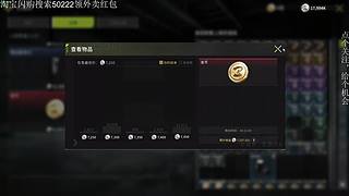 竞拍之王生存赛谁将一分不氪并活到活动结束