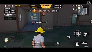 和平精英内鬼 10838124