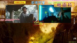 【粤语电影】粤电视剧 禁止弹幕报任何剧名
