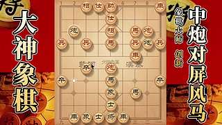 国内唯一神级大师：大神象棋 现场教学