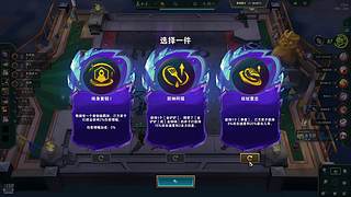 呆呆的云顶之弈上分