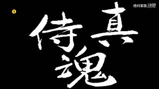 真侍魂／Tekken系列／电光战记——