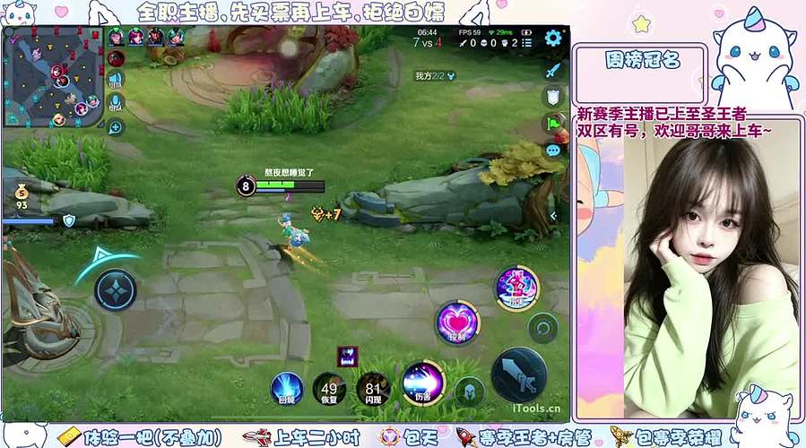 【是直播】浙江百星小姐姐带飞哟~～