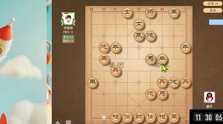 天才晓慧 专二冲专三