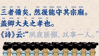 中华经典传承的直播间
