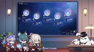 「星铁奇妙夜」星穹铁道线上音乐演出