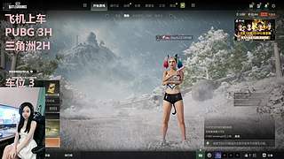 可洲可pubg哟~