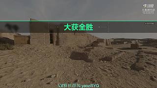 斗鱼X三角洲行动猛攻节