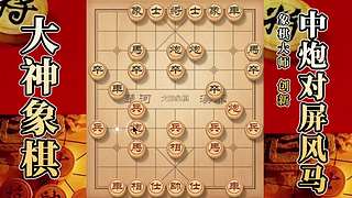 国内唯一神级大师：大神象棋 现场教学