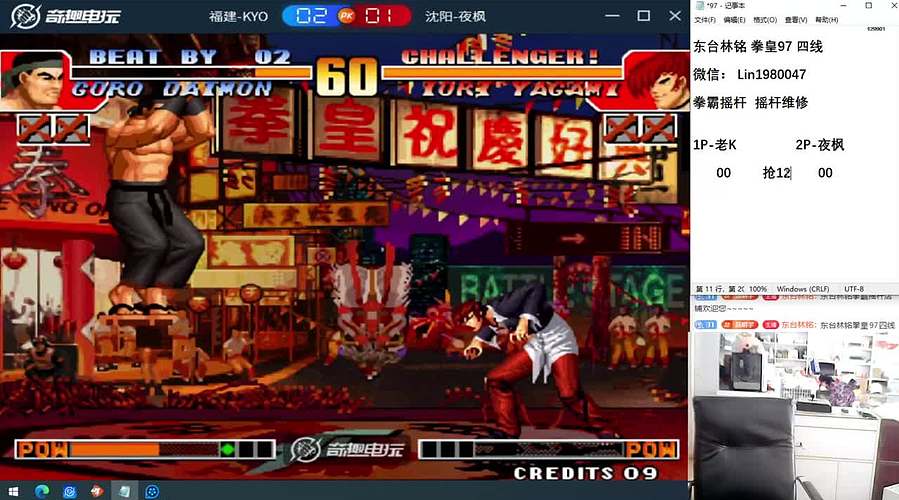 老K VS 夜枫 河池 何俊 包王