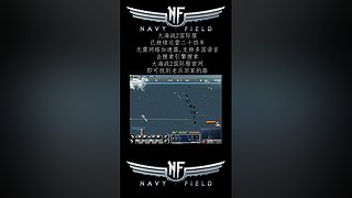 硬核游戏《大海战2》，画面党手残党慎入！