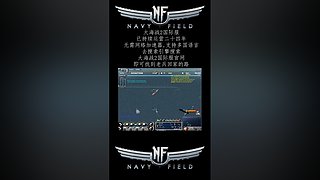 硬核游戏《大海战2》，画面党手残党慎入！