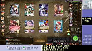 新武将！战斗起来！