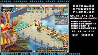 十里桃花175狮驼4女魃-送攻略