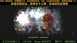 一起玩游戏 6441077