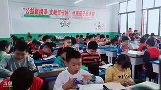 公益直播课 6558313